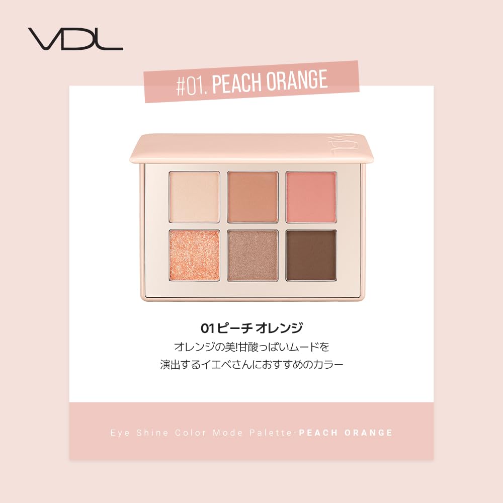 Amazon.co.jp: VDL(ヴィディーエル) アイシャイン カラーモード