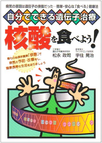 Amazon.co.jp: 松永 政司: 本、バイオグラフィー、最新アップデート