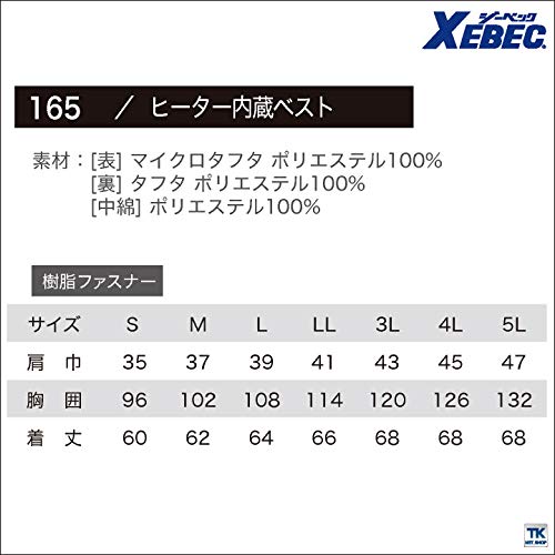 ジーベック ヒーター内蔵ベスト 秋冬用 コン 165 10 【ソロスイマー】 S