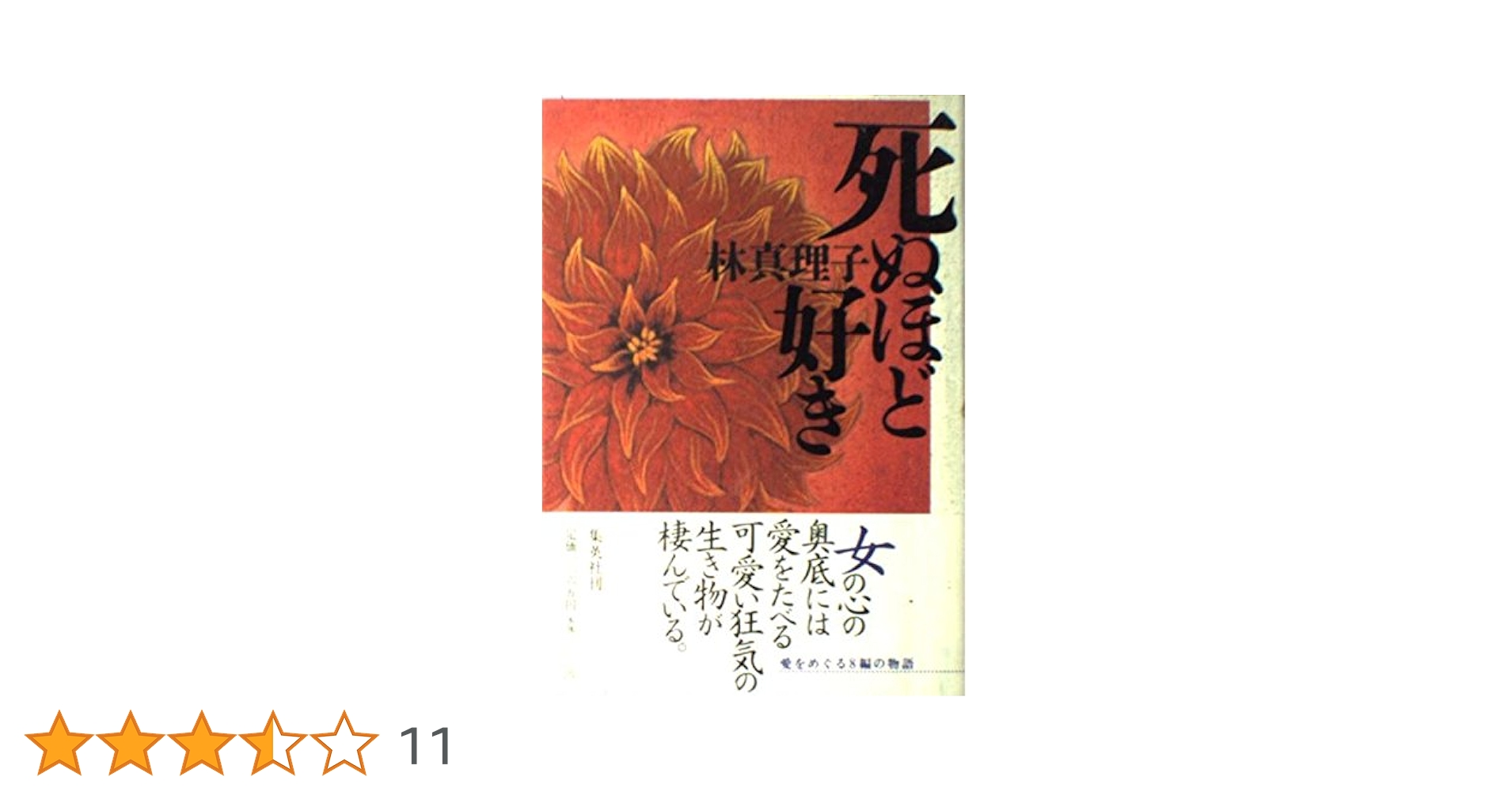 ❌林真理子好き(❀ᴗ͈ˬᴗ͈)\"コスメティック 林真理子さんと対談😆🌈💕 どーしても加工して欲しいとのことで