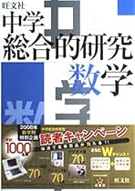 Amazon.co.jp: 西村 圭一 - 教育・学参・受験: 本