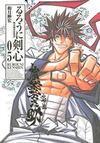 「るろうに剣心」相楽左之助