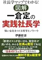 【中古】 正しい「ワンマン経営」 強い会社をつくるための実践パワフル社長学/すばる舎/伊藤大博 中古】 正しい「ワンマン経営」 強い会社をつくるための実践