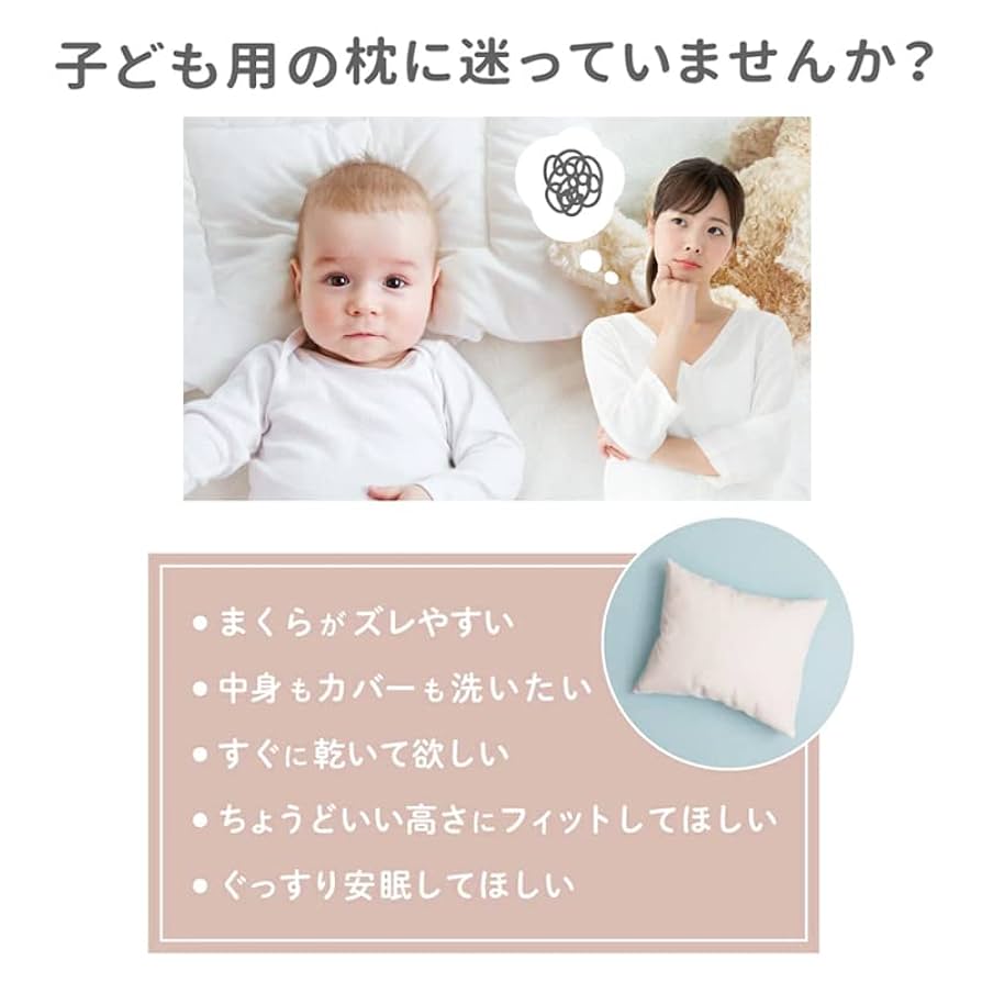 呼吸する枕。クッション型ホワイト Amazon.co.jp: ESMERALDA（エスメラルダ）1歳から6歳まで使える