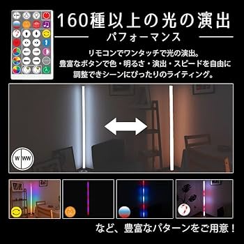 Amazon.co.jp : フロアライト スタンドライト ゲーミング