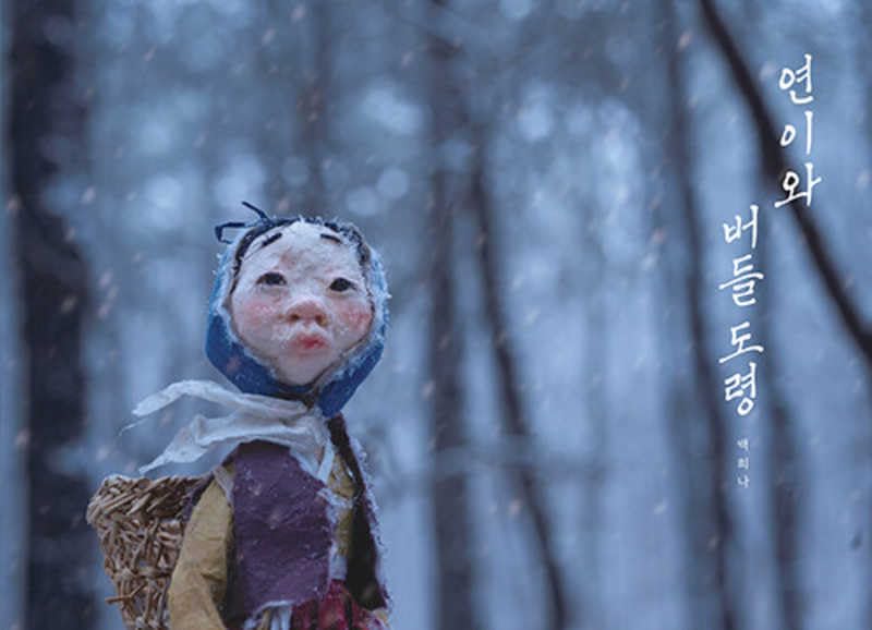 Yeon and Willow Bachelor