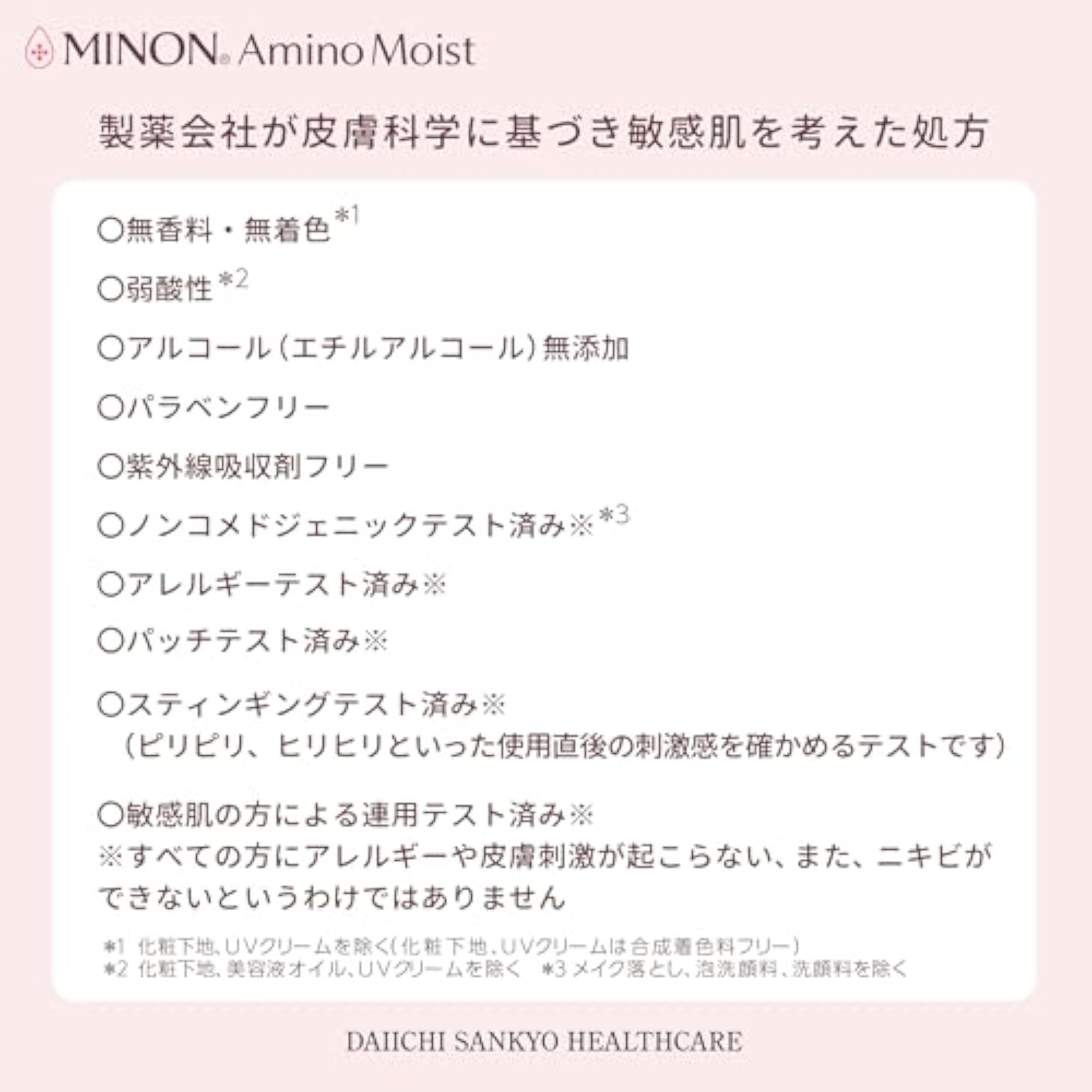 Amino Moist Moist charge Lotion II (more moist type) 150mL