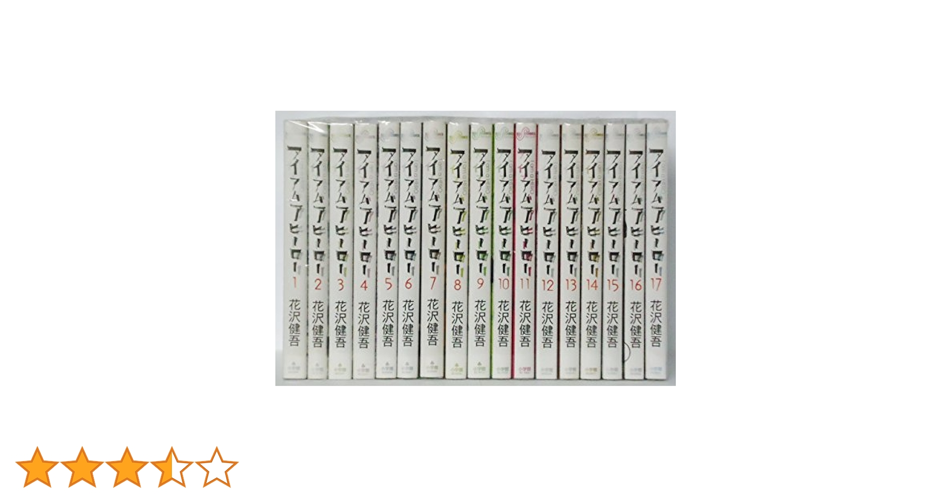 アイアムアヒーロー コミック 1-18巻セット (ビッグコミックス) Amazon.co.jp: アイアムアヒーロー コミック 1-17巻セット