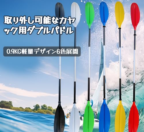 Luvian カヤックパドル 4ピース分割型