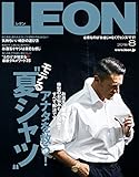 LEON 2018年 08月号 [雑誌]