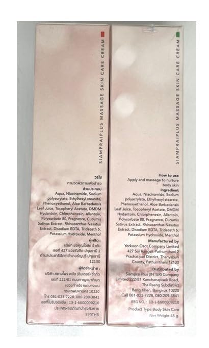 SIAMPRAI Plus Massage Skin Care Cream 45 gram