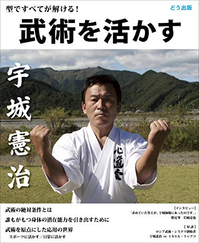 オライリー 無料電子書籍 武術を活かす 型ですべてが解ける! バイ