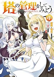 塔の管理をしてみよう 1 (MFC)