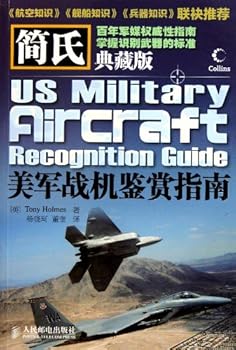 Paperback US Military Aircraft Recognition Guide (Collectors Edition) (Chinese Edition) [Chinese] Book