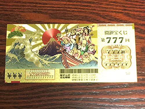 金運石　幸運　期間限定　宝くじ　大当たり　開運 金運石幸運期間限定宝くじ大当たり開運