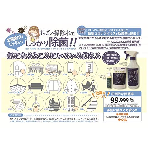 Amazon ガナ ジャパン ハンド除菌も可能 ウイルス対策に すっごい掃除水 プロ仕様 500ml 業務用マルチクリーナー 産業 研究開発用品 通販