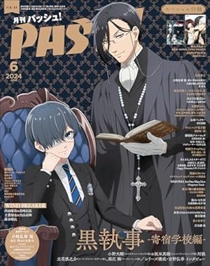 黒執事1-27巻、キャラクターガイドブック、画集 黒執事1-27巻