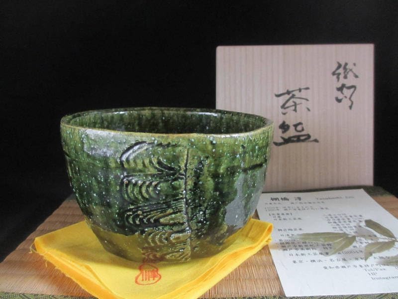 油滴天目茶碗 久田重義 造 共箱 共布 茶碗 茶道具 抹茶碗 ※海外発送の