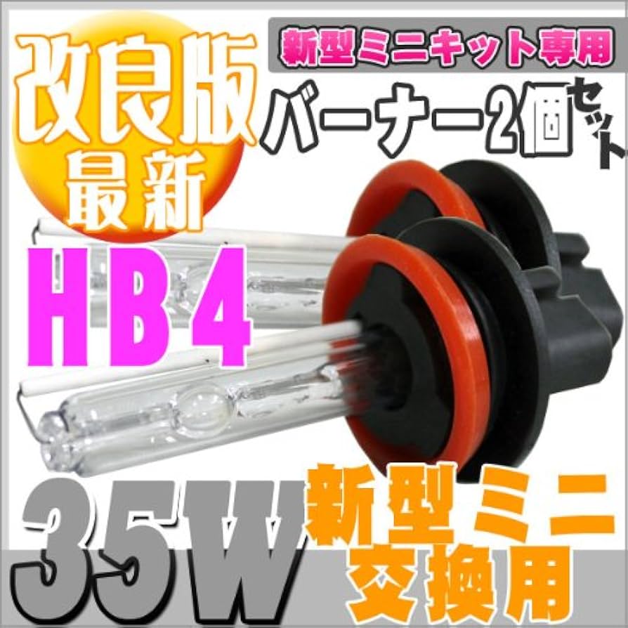 灯火採集 置き型 超小型HIDミニ化一体型55w 灯火採集 置き型