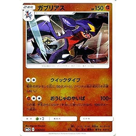 Amazon Co Jp ポケモンカードゲームsm ガブリアス ウルトラフォース ホビー 通販 Amazon Co Jp ポケモンカードゲームsm ガブリアス ウルトラフォース ホビー 通販