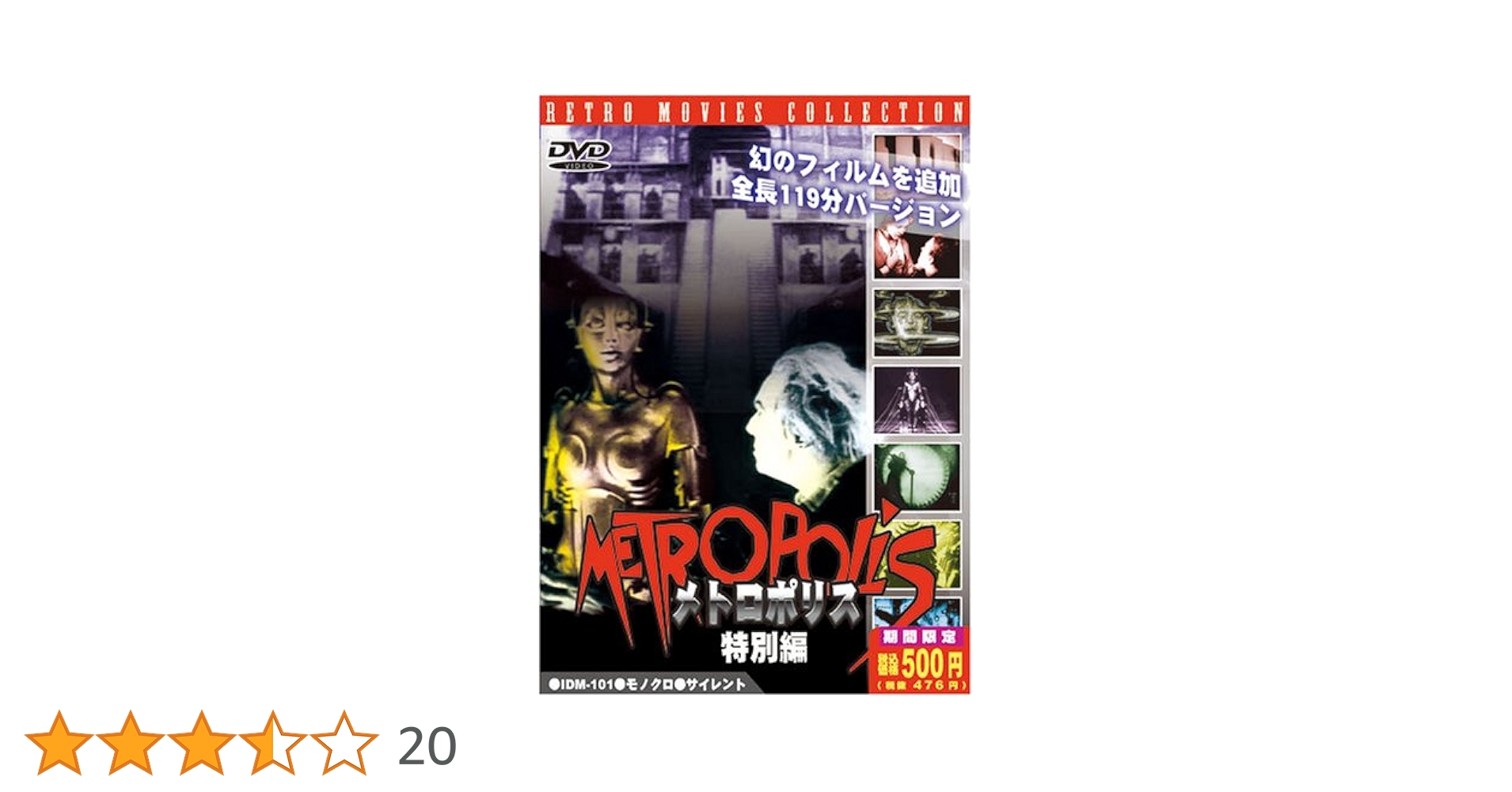※廃盤 【新品未開封DVD５枚】フリッツ・ラング・コレクション メトロポリス他 Amazon.co.jp: メトロポリス 特別編 [DVD] : ブリギッデ・ヘルム