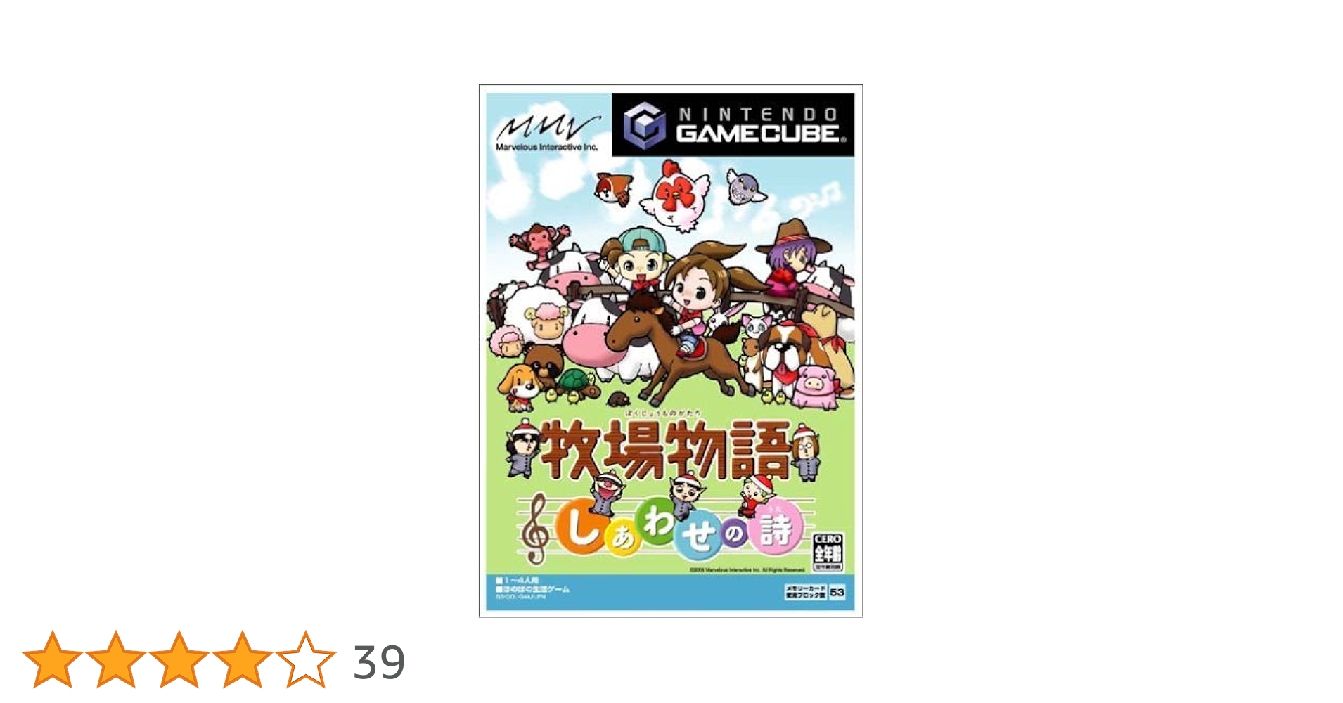 牧場物語 しあわせの詩　ゲームキューブソフト Amazon | 牧場物語 しあわせの詩 | ゲームソフト