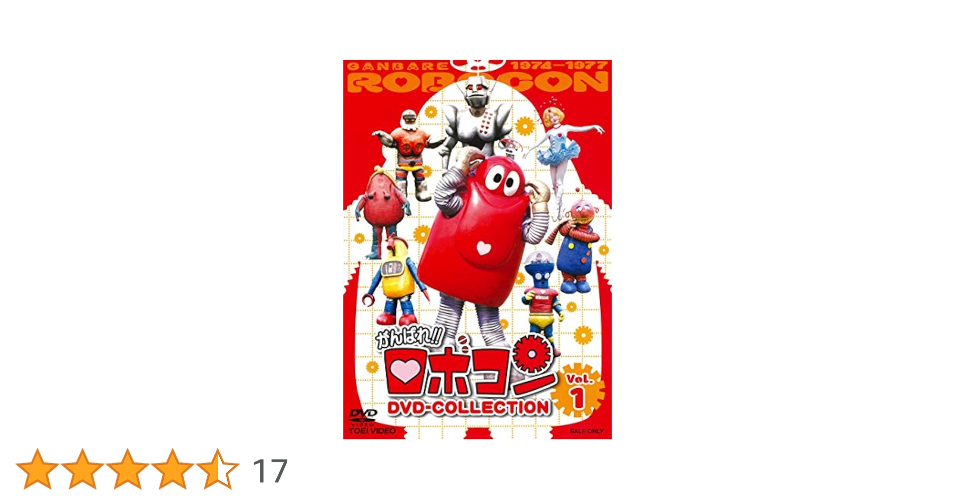 新品がんばれ!!ロボコン DVD-COLLECTIOVol.1〈初回生産限定・… Amazon.co.jp: がんばれ! ! ロボコン DVD-COLLECTION VOL.1