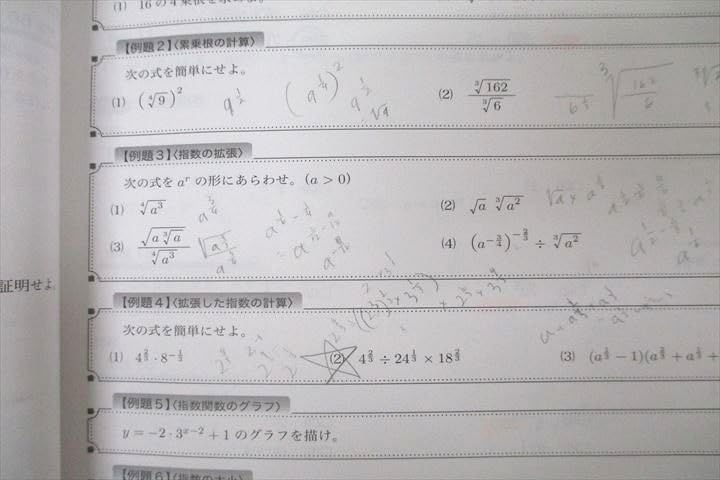 鉄緑会　数学基礎講座I 第1部第2部 鉄緑会 数学基礎講座I 第1部第2部 鉄緑会