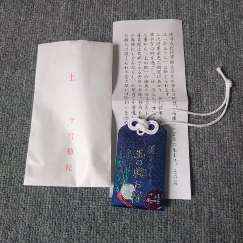 今宮神社 お守り パワースポットのサムネイル