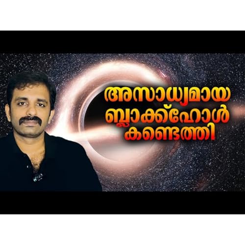 Latest_Discovery_of_Blackhole____Bright_Keralite