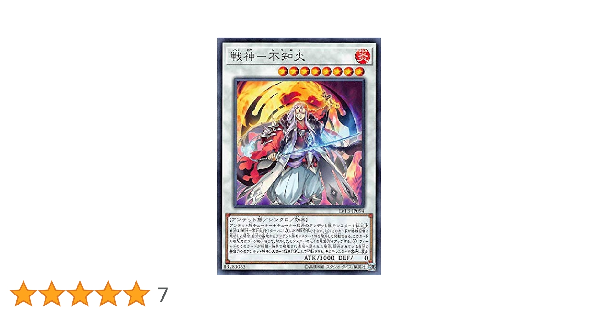 遊戯王 - 遊戯王 麗神－不知火  20thシク　PSA8 51h3TLbrqEL._AC_SY200_QL15_.jpg