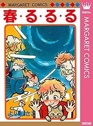 【中古】 さよならサンタクロース/集英社/よしまさこ 08X10000000020984700.jpg