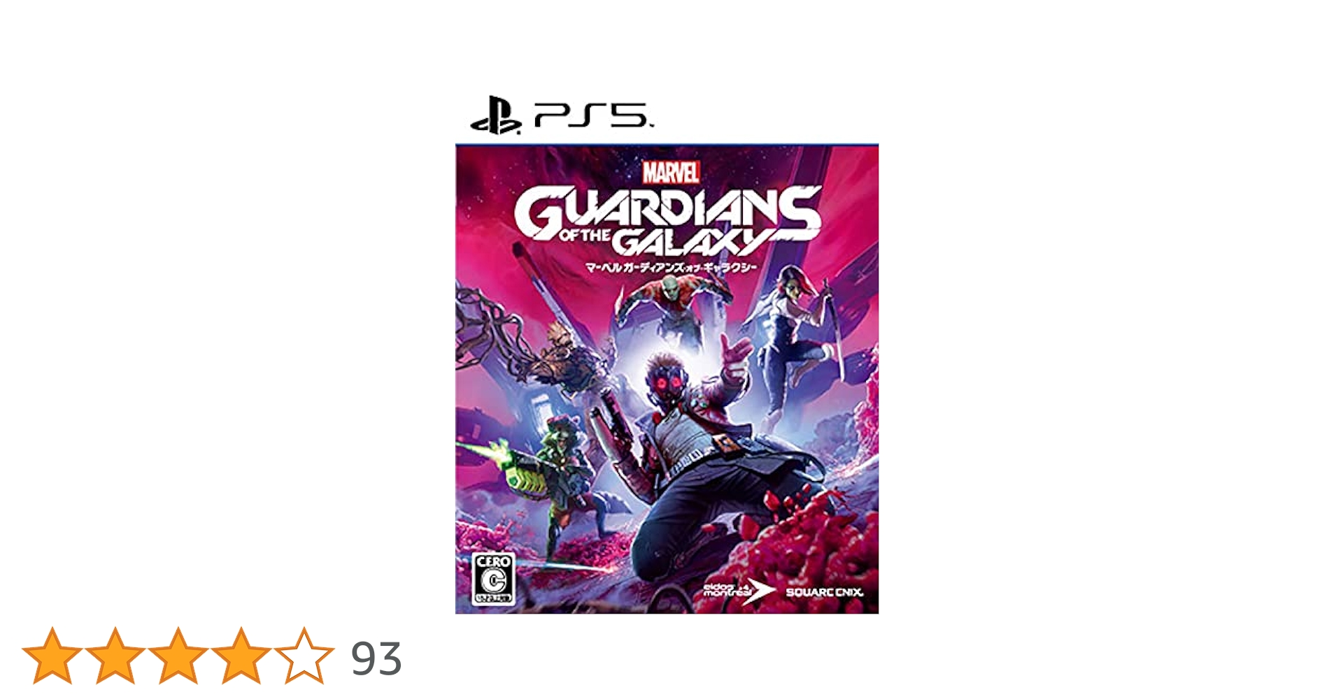 Amazon.co.jp: Marvel's Guardians of the Galaxy(マーベル