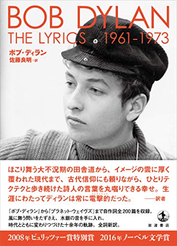 希少洋書　Early Dylan ボブ・ディラン写真集 希少洋書 Early Dylan ボブ・ディラン写真集