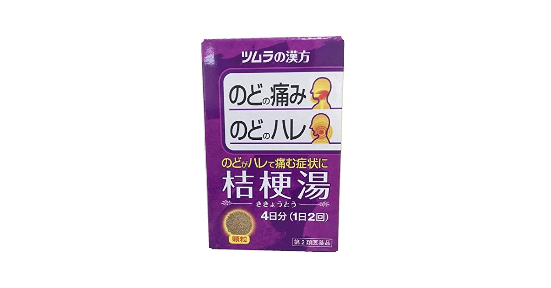 Amazon | 【第2類医薬品】ツムラ漢方桔梗湯エキス顆粒 8包 ×4