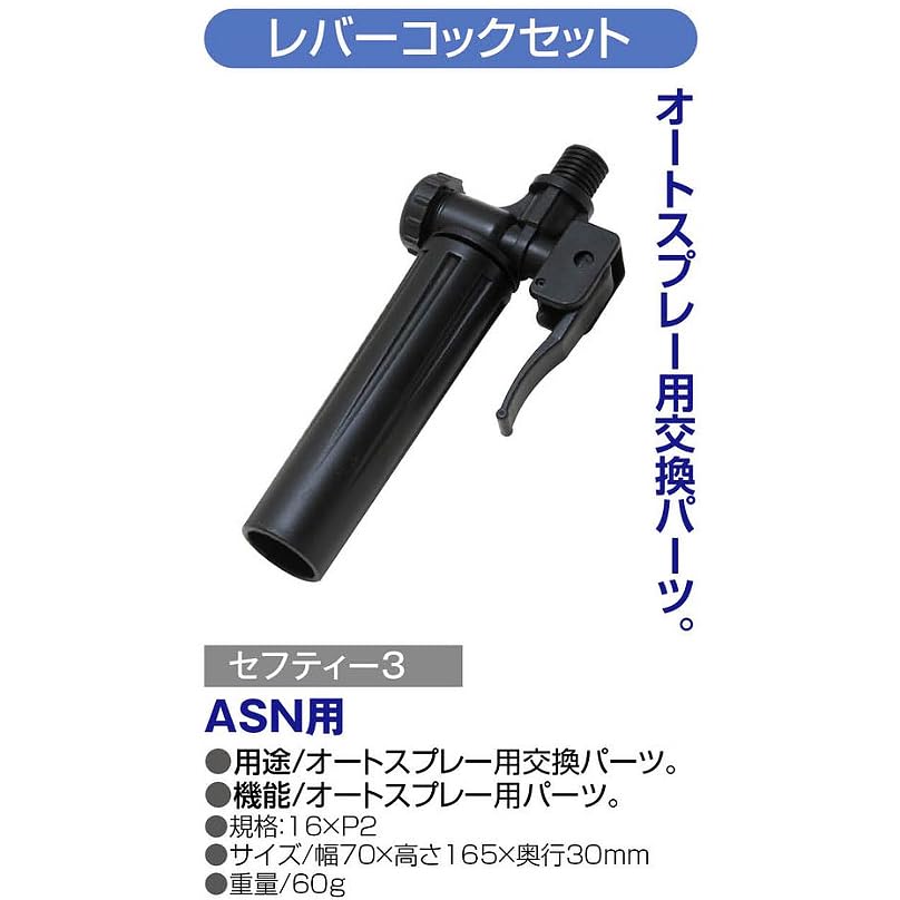 Amazon | セフティー3(Safety-3) ASNシリーズ レバーコック ASN
