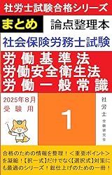 【中古】 社会保険労務士試験 条文順 過去問題集 2010年 4 健康保険法・社会保険に関する一般常識 IDE社労士塾 中古】 社会保険労務士試験 条文順 過去問題集 2010年 4 健康保険