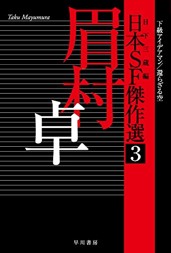 ������w���{SF����I�R �����A�C�f�A�}��/�҂炴���x(���쏑�[)
