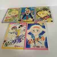 星のリール コミック 全5巻完結セット (フレンドKC) | 板本