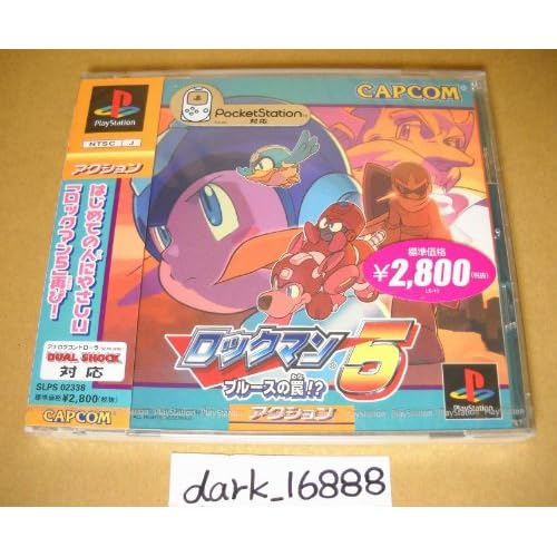 ロックマン5 ブルースの罠!?