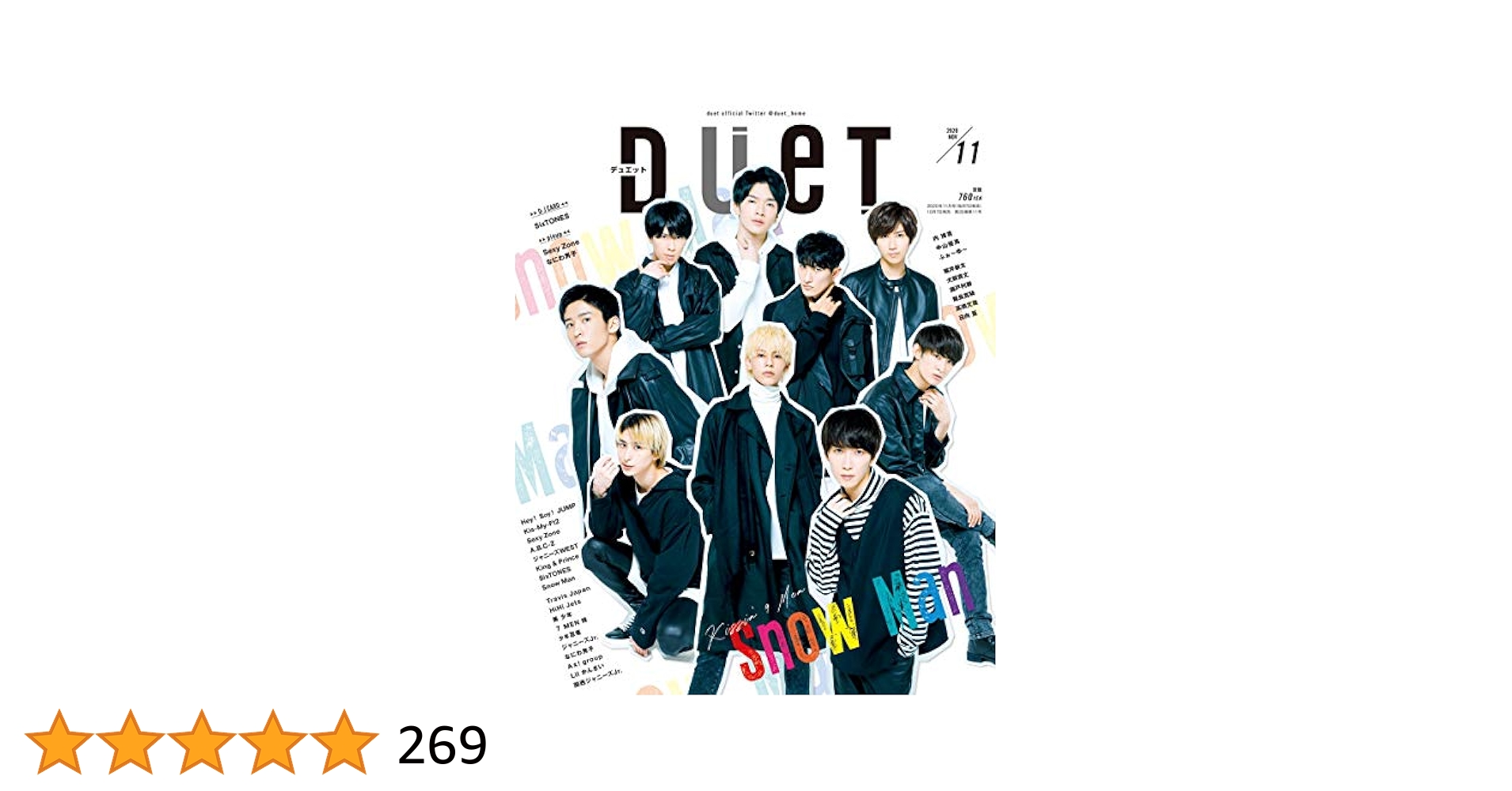 duet(デュエット)2020年11月号 (duet、デュエット) |本 | 通販