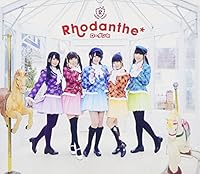 My Best Friends 歌詞 Rhodanthe アニメ ハロー きんいろモザイク エンディングテーマ ふりがな付 うたてん My Best Friends 歌詞 Rhodanthe アニメ ハロー きんいろモザイク エンディングテーマ ふりがな付 うたてん