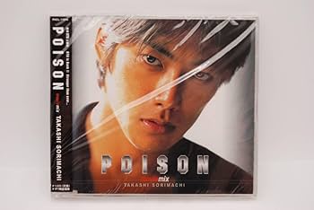 Amazon.co.jp: 反町隆史 CDシングル「Poison-Movie Mix-」検索：未開封