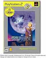 ポポロクロイス物語II PlayStation the Best 51NWt19x4HL._AC_SY200_QL15_.jpg