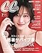 CanCam(キャンキャン) 2026年7月号 通常版【表紙：山下美月】