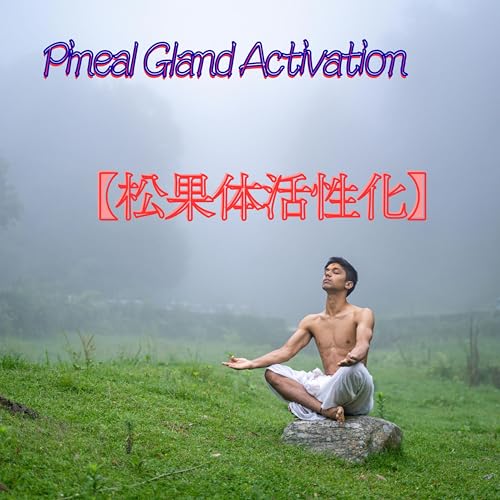 Spiele 【松果体活性化】 936Hz Pineal Gland Activation Music – Third Eye ...