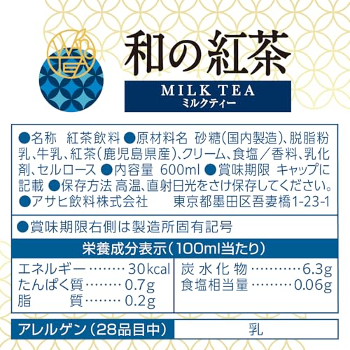 アサヒ飲料 和の紅茶 ミルクティー 600ml