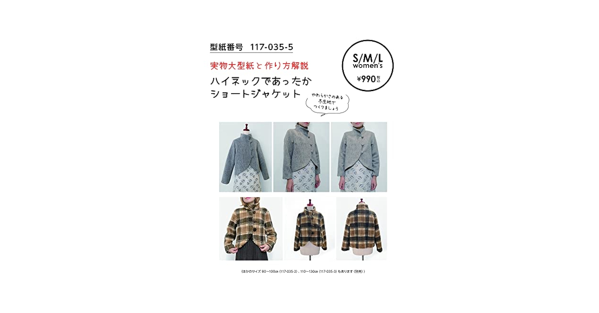 バーバリー ロンドン　ジャケット　七分袖　ショート丈　ハイネック　日本製　タグ付 リフ Riff ダブルジップショートジャケット カラーネック