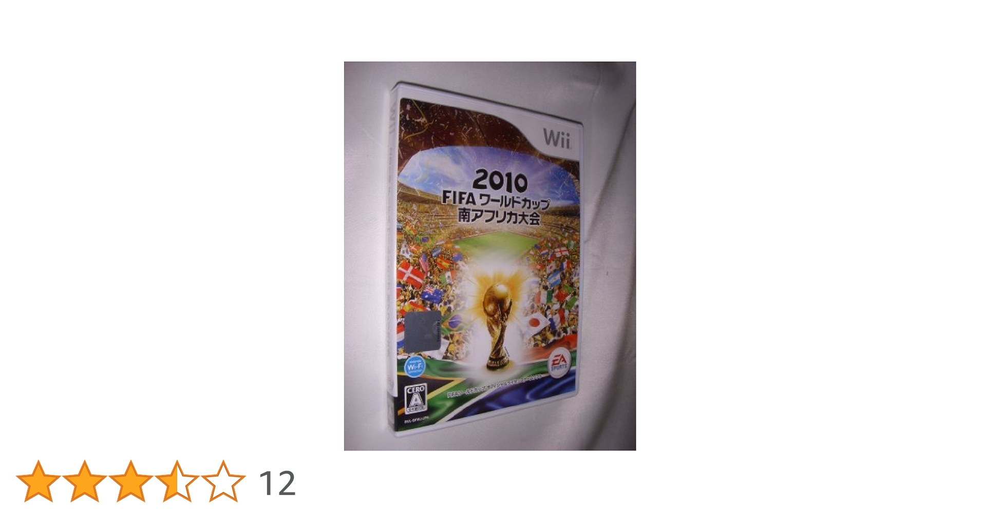 Amazon.co.jp: 2010 FIFA ワールドカップ 南アフリカ大会 - Wii