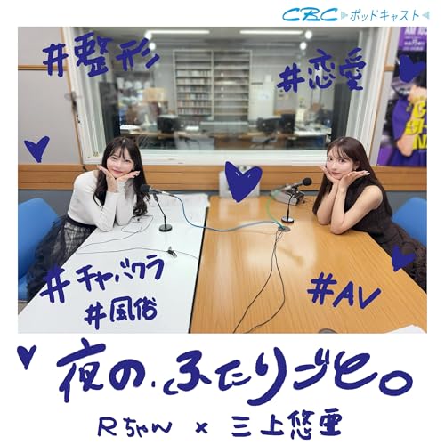「鼻はいじるな!」R先生の整形論/アイドルという夢/整形のための夜職「オトコのためならナシ」